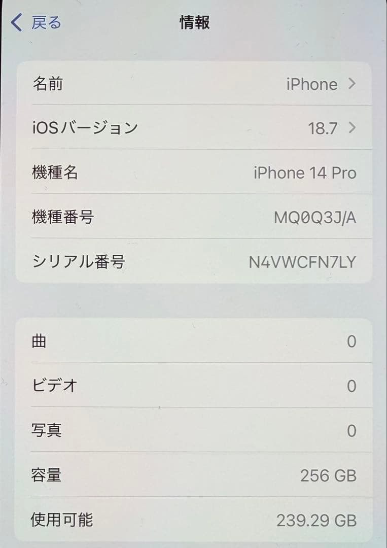【美品】Apple iPhone 14 Pro スペースブラック 256GB