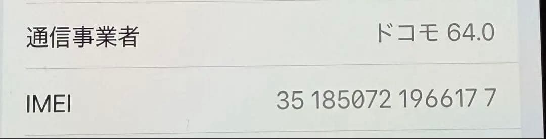 【美品】Apple iPhone 14 Pro スペースブラック 256GB