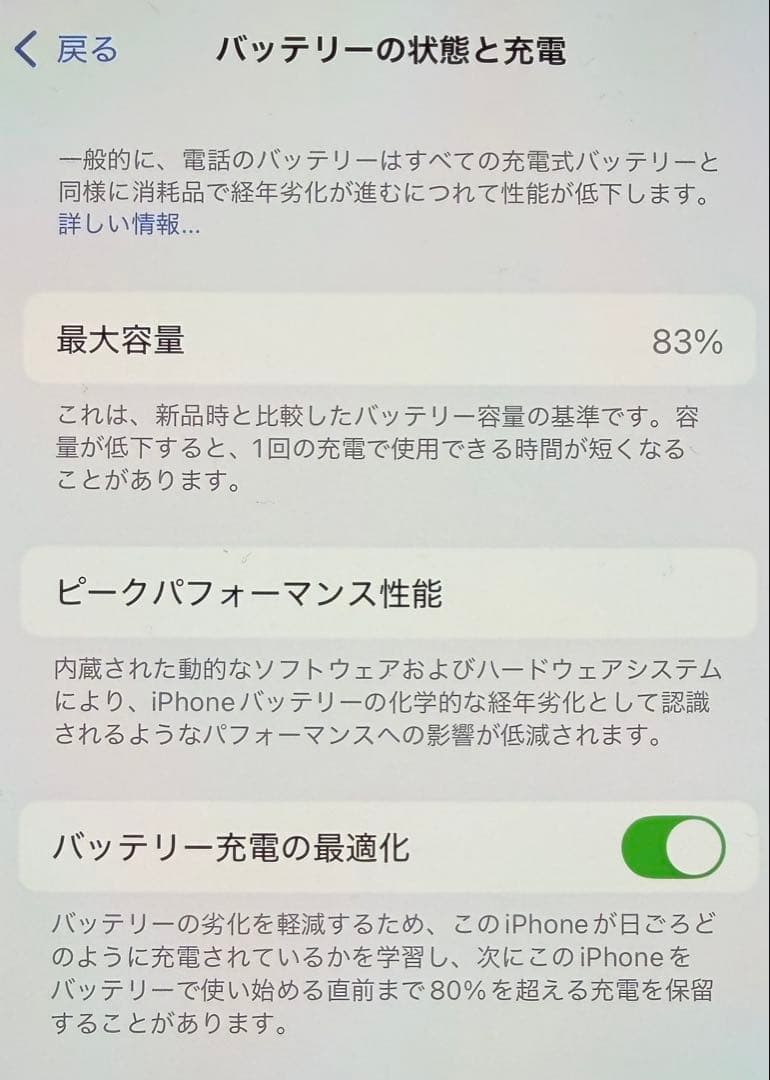 【美品】Apple iPhone 14 Pro スペースブラック 256GB