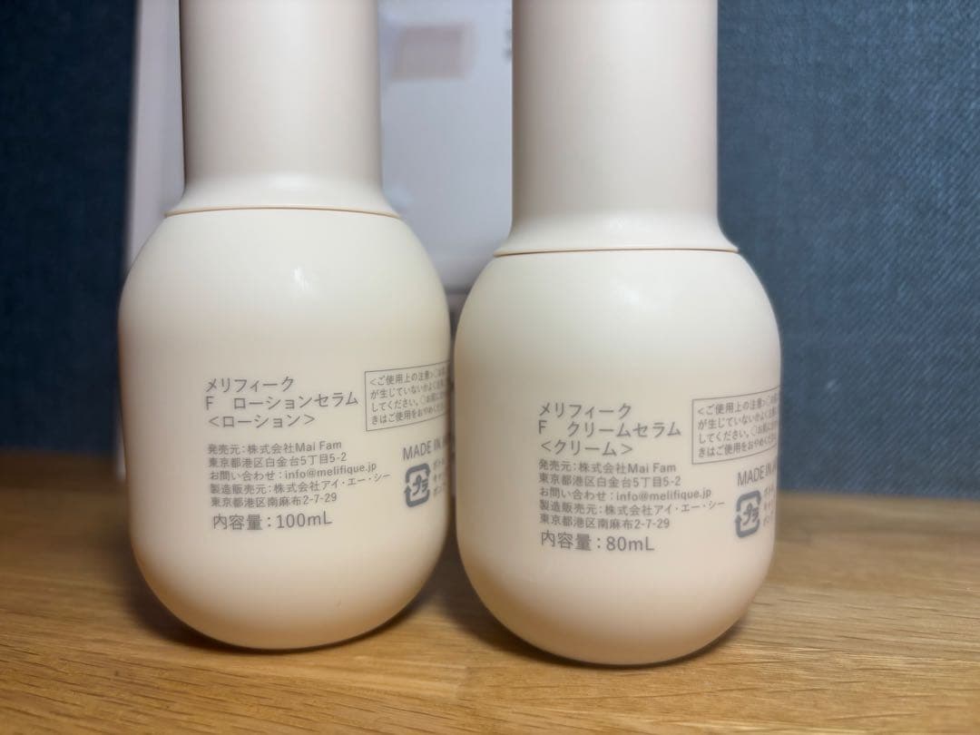 MELIFIQUE JOURNAL ローション・ミルクセット