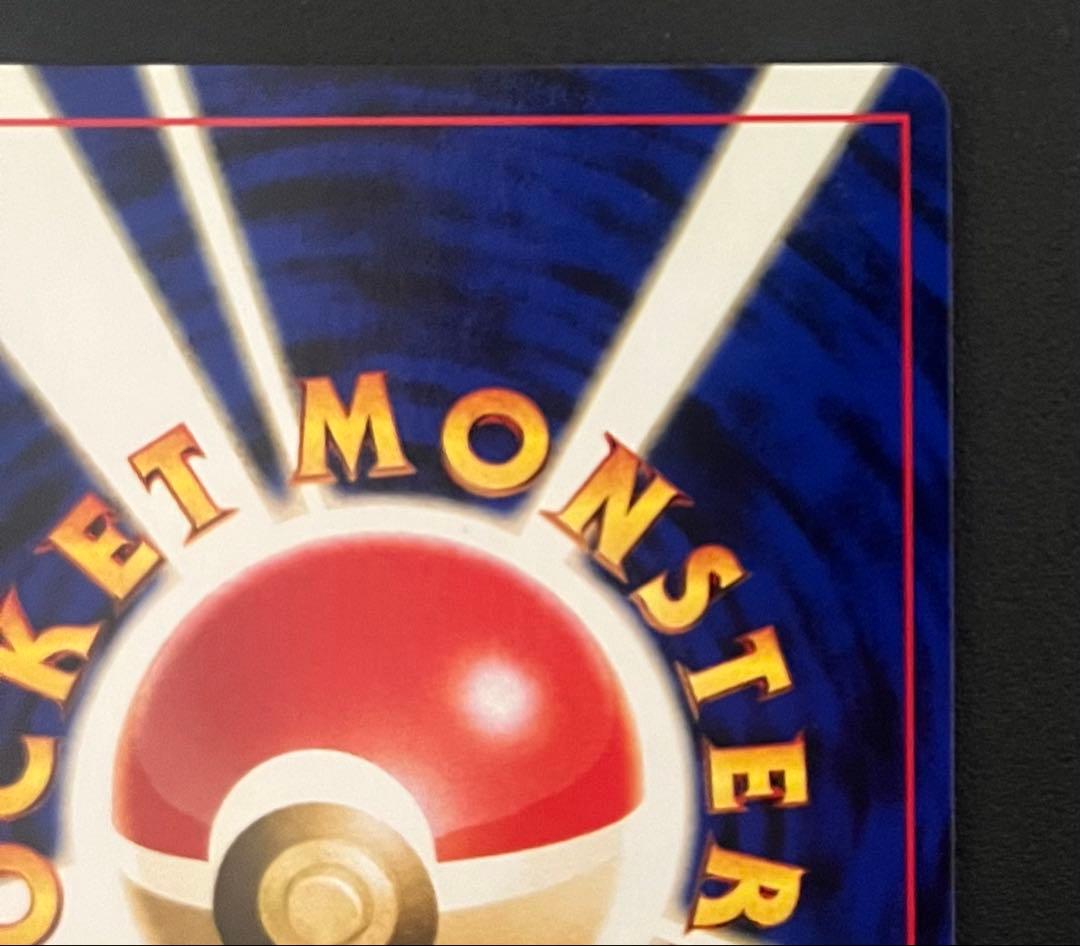 ポケモンカード　旧裏　かえんリザードン★第1弾拡張パック　美品