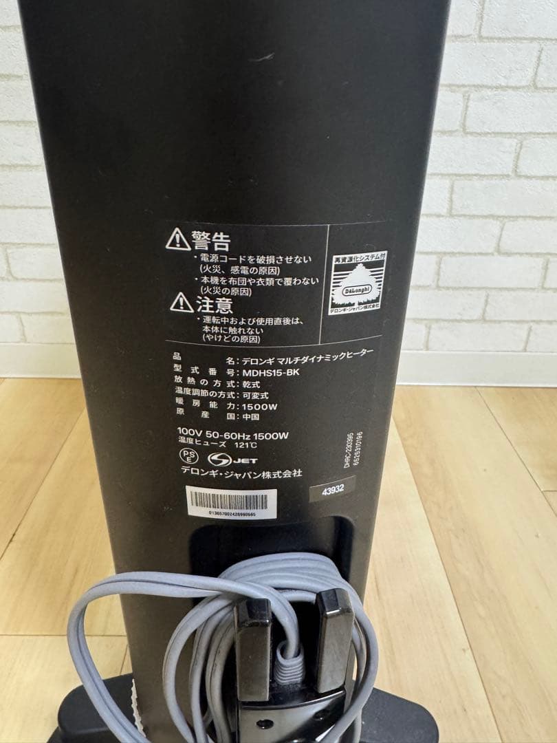 デロンギマルチダイナミックヒーター MDHS15-BK