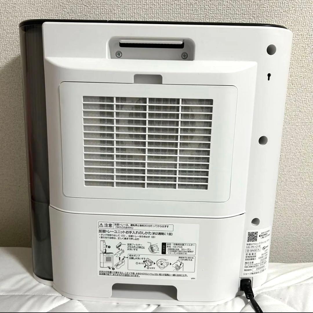 SHARP 加湿セラミックファンヒーター