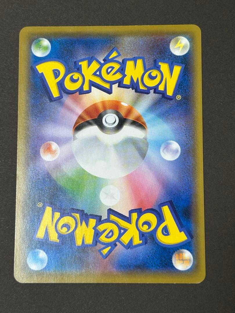 【レア】ピカチュウ SML ファミリーポケモンカードゲーム ＋15マークあり