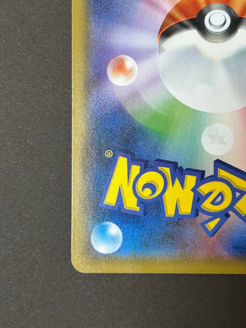 【レア】ピカチュウ SML ファミリーポケモンカードゲーム ＋15マークあり