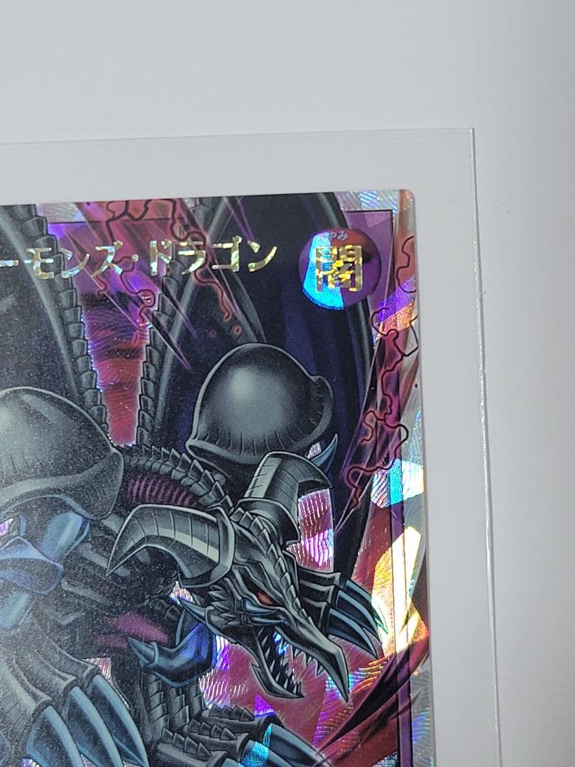 遊戯王ラッシュデュエル ブラック・デーモンズ・ドラゴン ORR