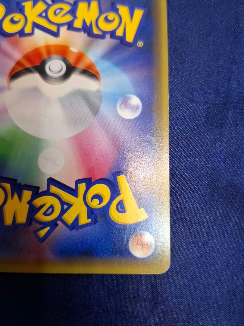 シブヤのピカチュウ ポケモンセンターシブヤ ポケカ ポケモンカード ピカチュウ