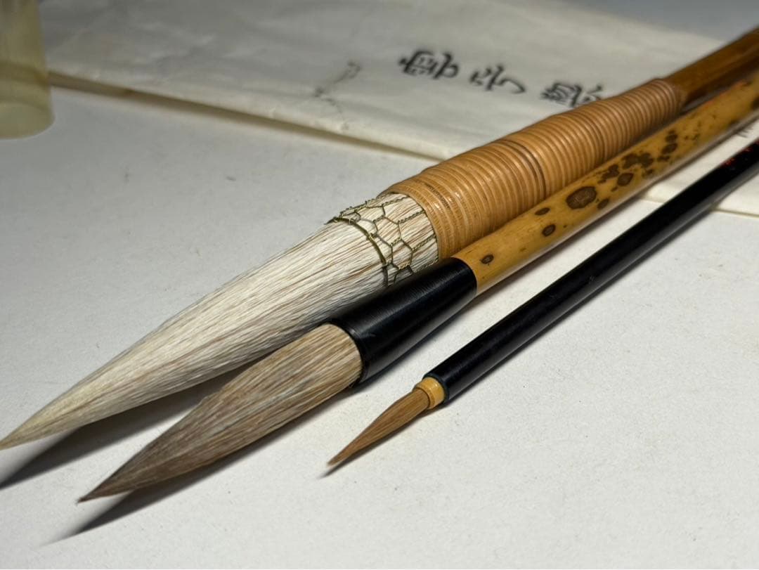 筆師十四世 藤野雲平 未使用筆3点 希少 書道具
