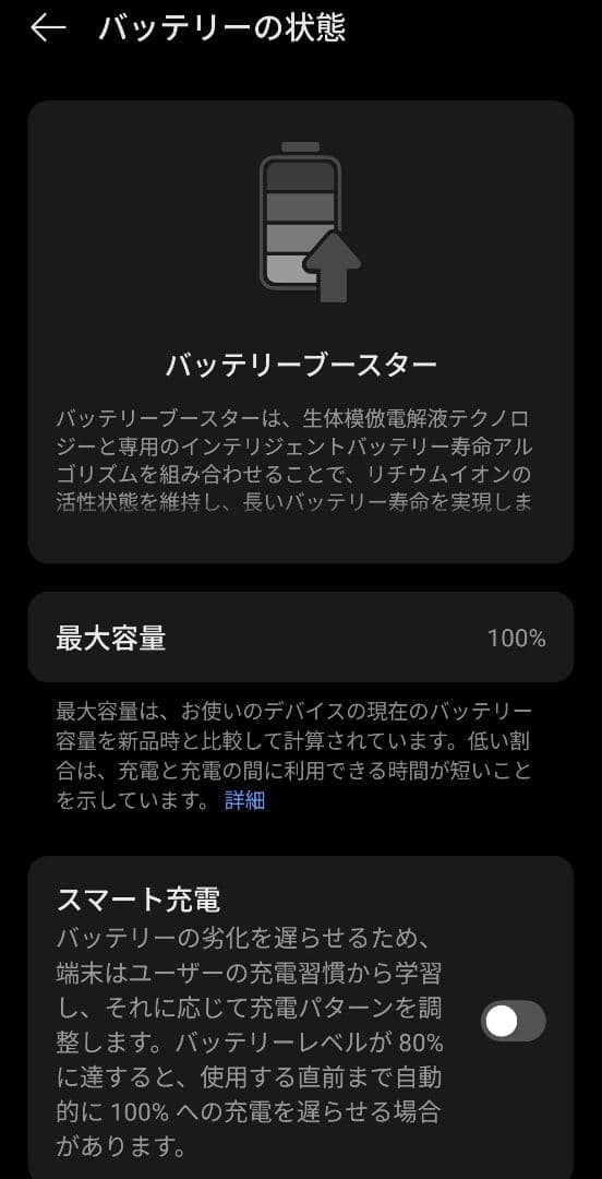 OnePlus 13T　クーラー付き