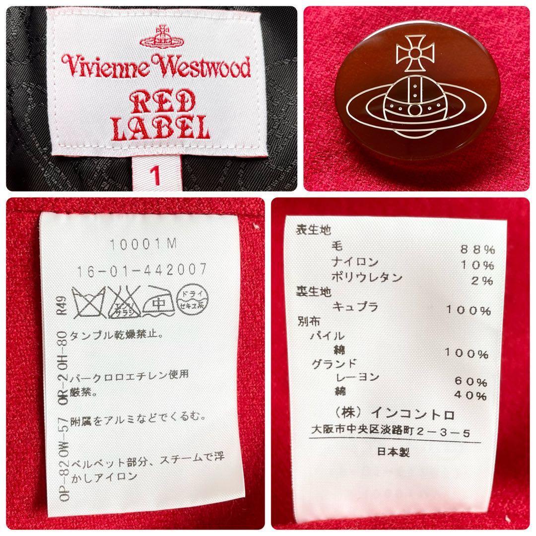 未使用保管品✨ヴィヴィアンウエストウッド　別珍　ラブジャケット　赤　S