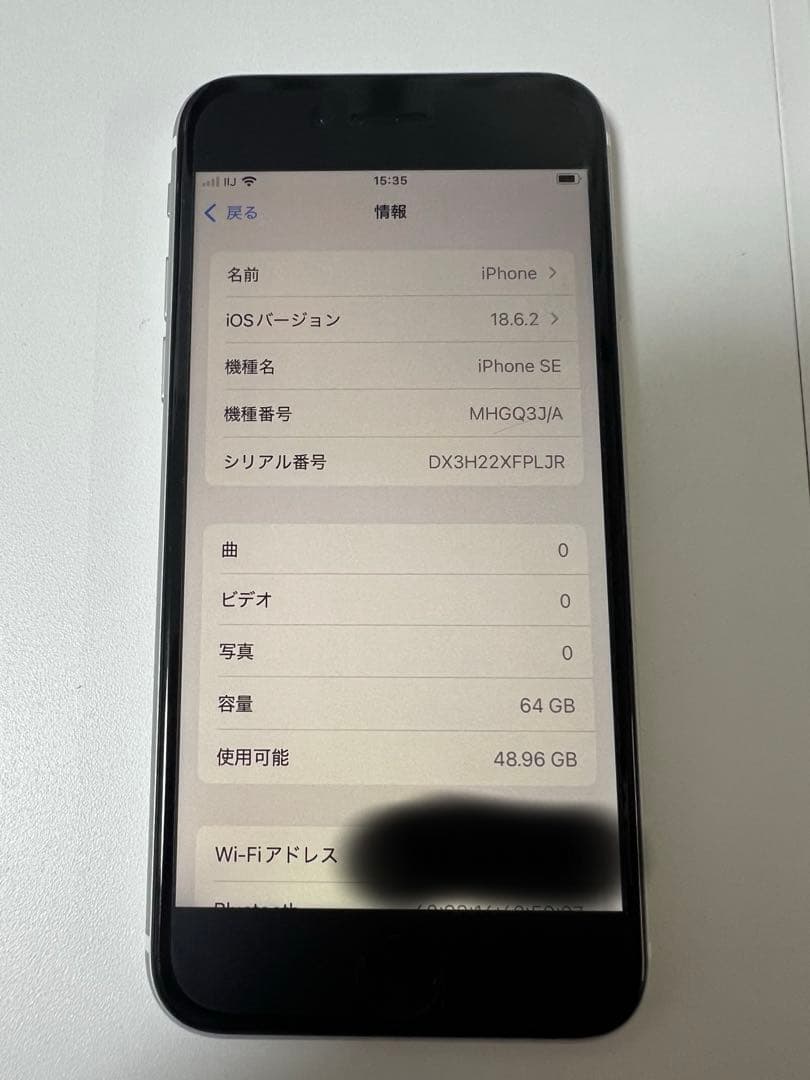 Apple iPhone SE (第2世代) ホワイト