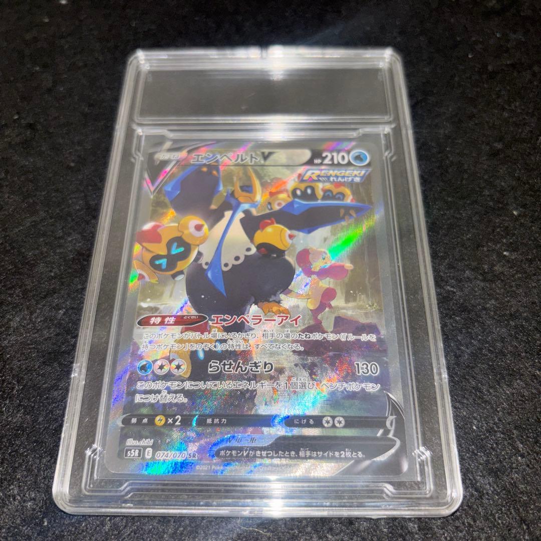 エンペルトV(SA)【SR】{074/070} [S5R] 連撃マスター