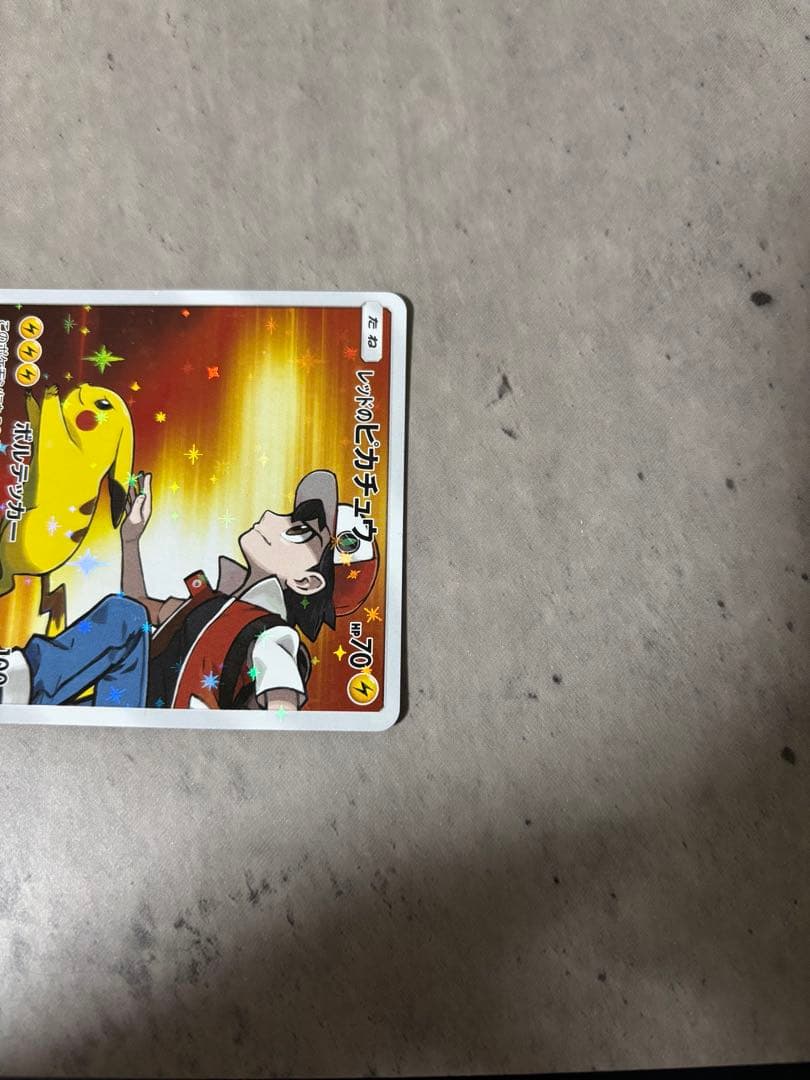 レッドのピカチュウ：ポケモンセンター オープン20周年記念 PROMO