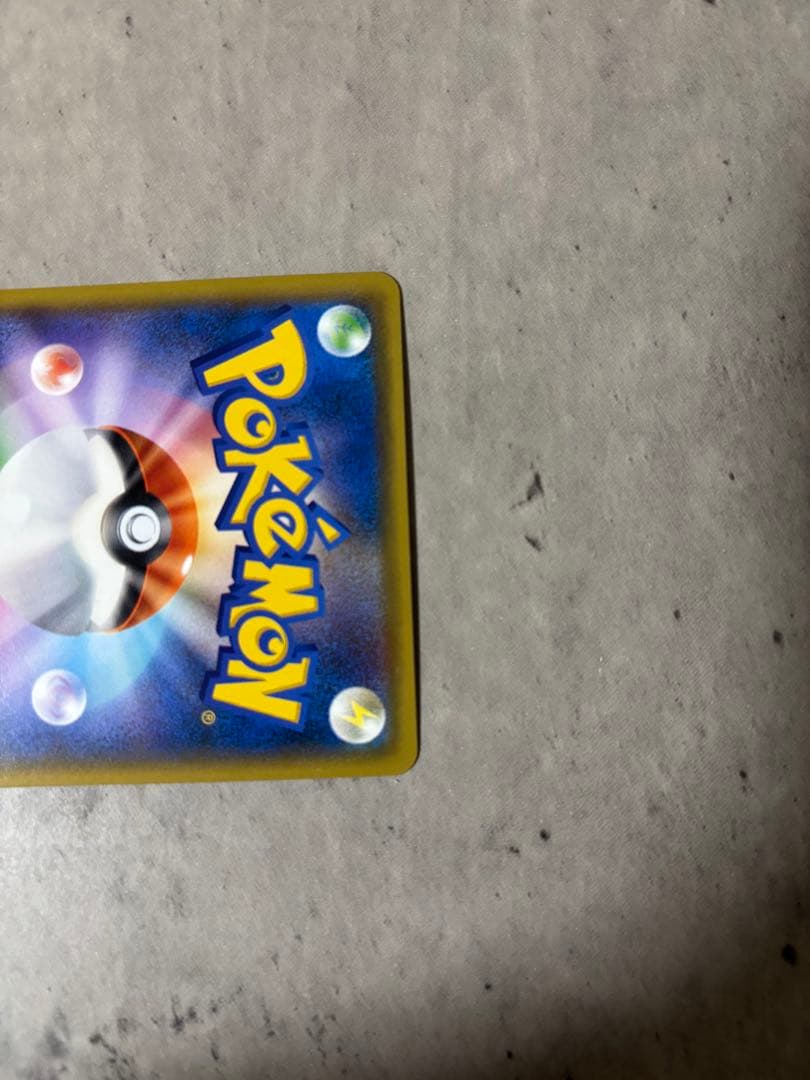 レッドのピカチュウ：ポケモンセンター オープン20周年記念 PROMO