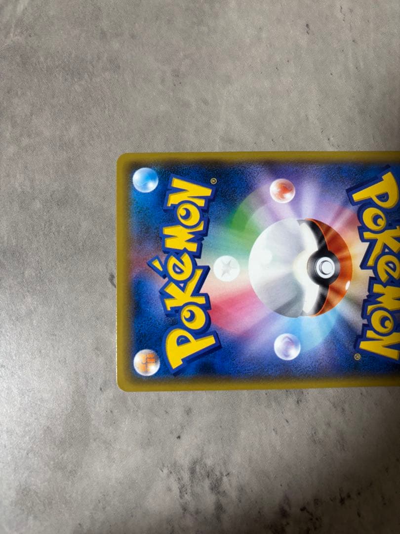 レッドのピカチュウ：ポケモンセンター オープン20周年記念 PROMO