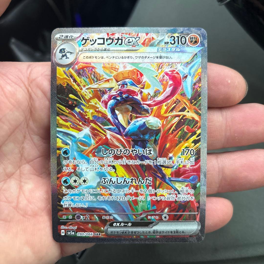 美品　ゲッコウガGX SAR ポケモンカード