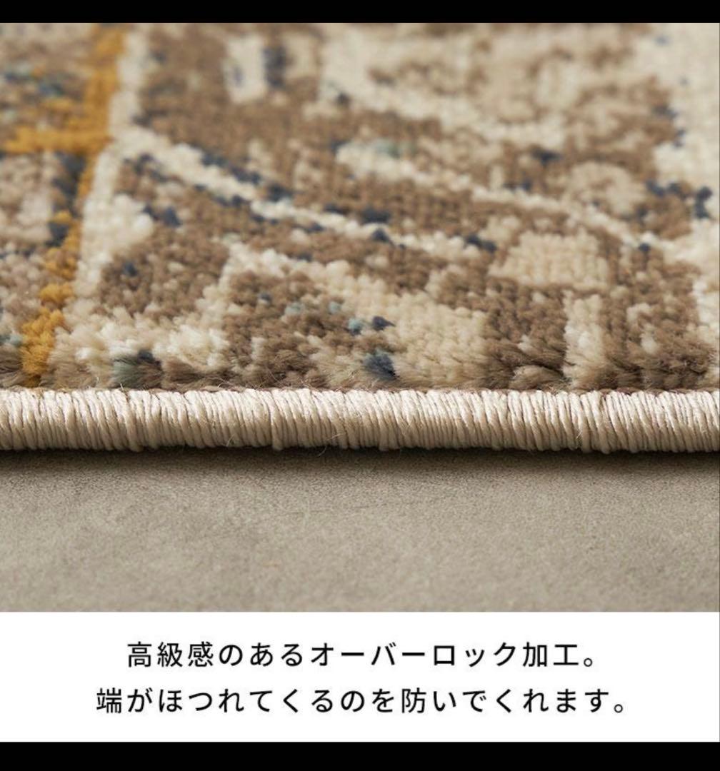 ウィルトン織　ラグ 約133×190cm