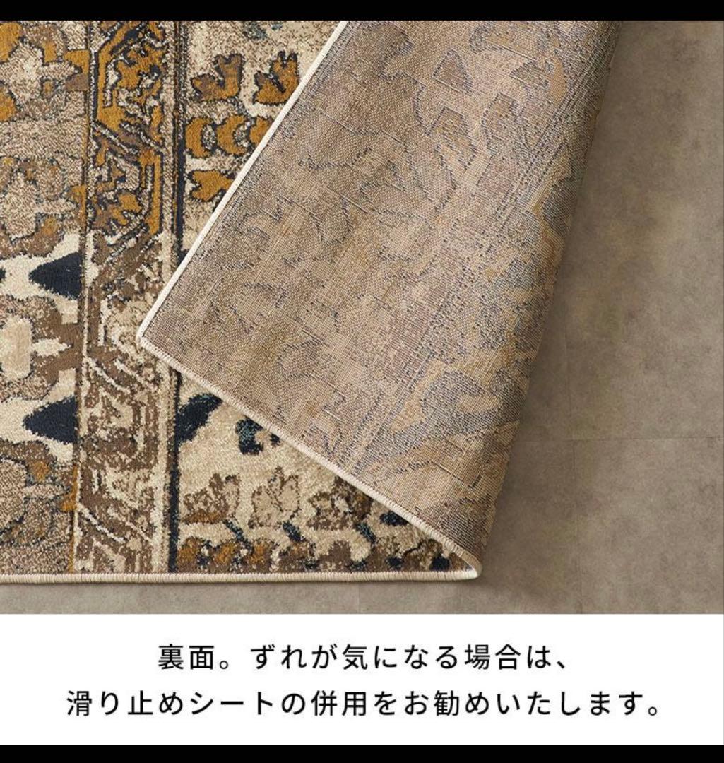 ウィルトン織　ラグ 約133×190cm