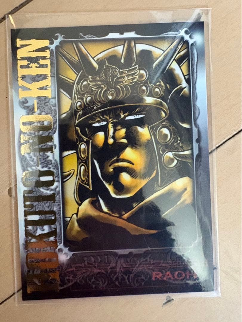 トキ・イケメン・ラオウ トレーディングカードセット