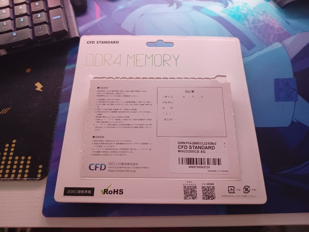 CFD STANDARD DDR4メモリ 16G(8G×2枚)