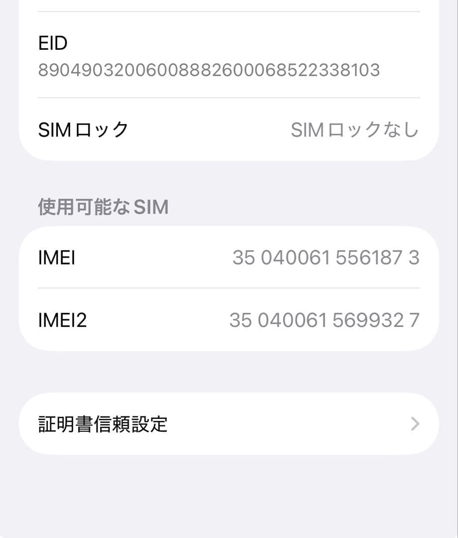 Apple iPhone 12 ホワイト 本体 64GB No.0011
