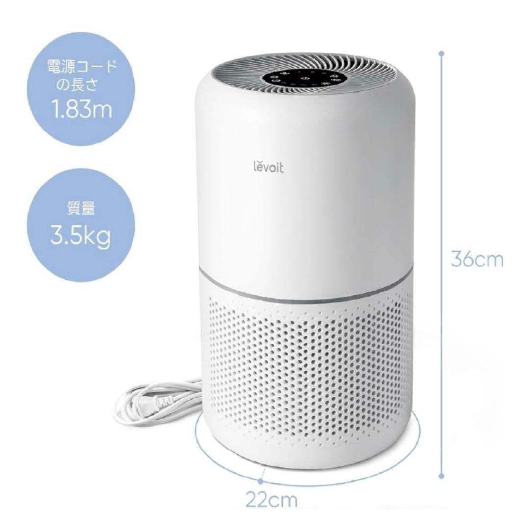 Levoit 空気清浄機 Core300 クラシックモデル 20畳