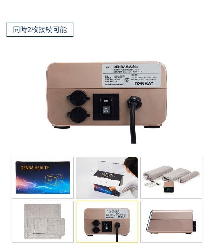 DENBA HEALTH スタンダード 【新品未開封】デンバヘルス