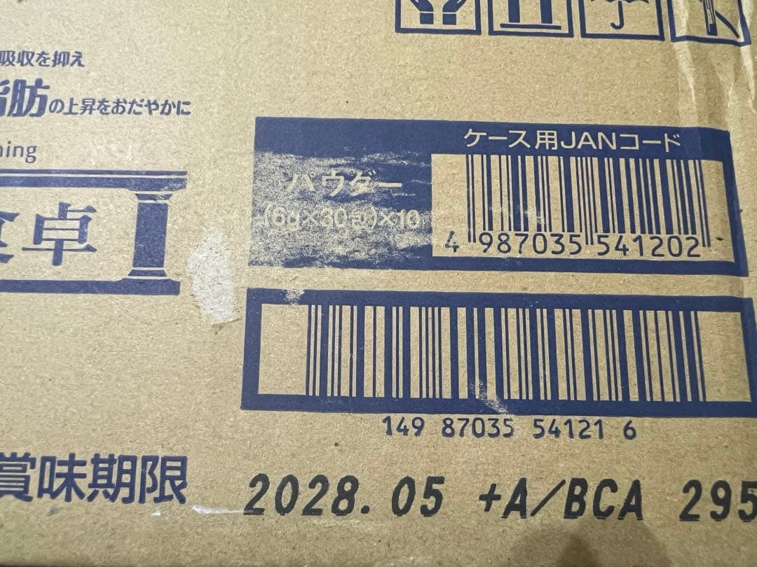 大塚製薬 賢者の食卓 ダブルサポート 6g×30包×10箱