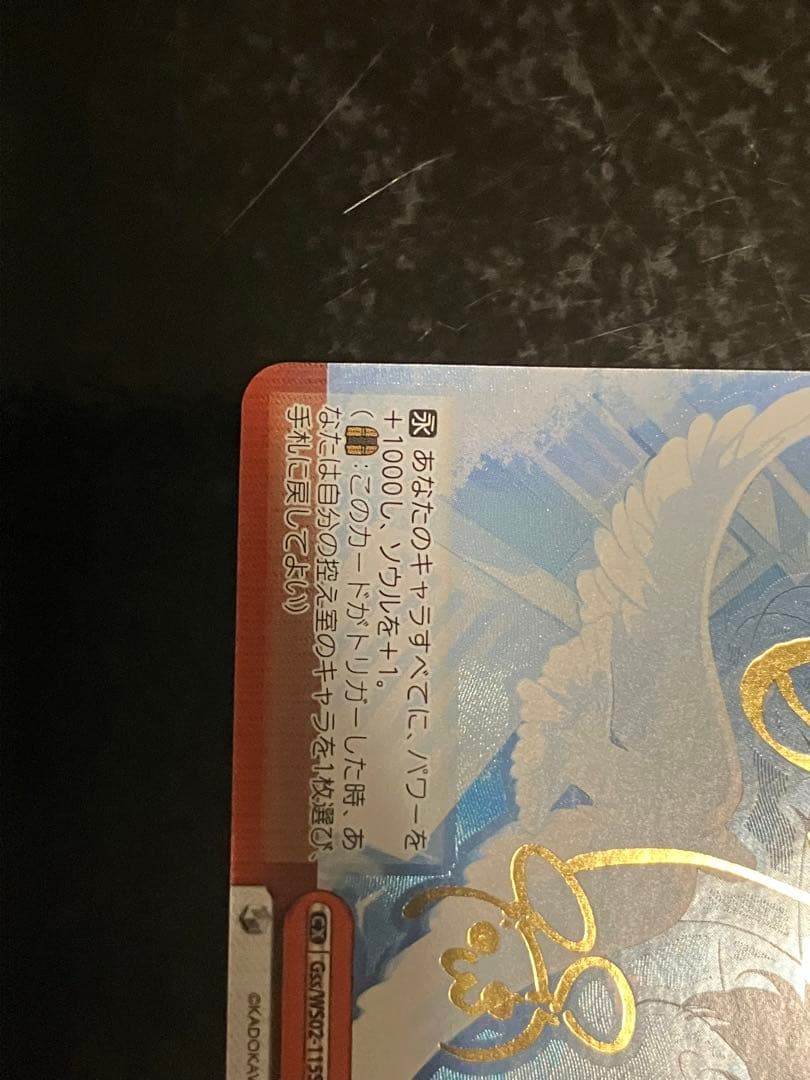 ヴァイスシュヴァルツ　蒼炎 SP 電撃文庫 灼眼のシャナ