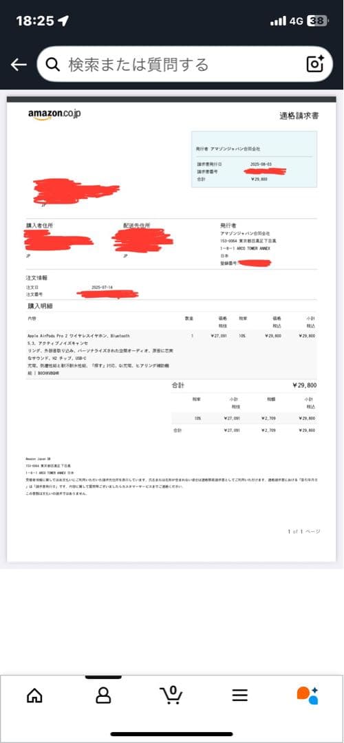 AirPods Pro 2 第二世代　エアポッズ　プロ　第2世代