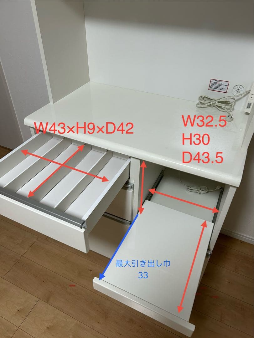 ニトリ　ホワイト キッチンカウンター キッチンボード