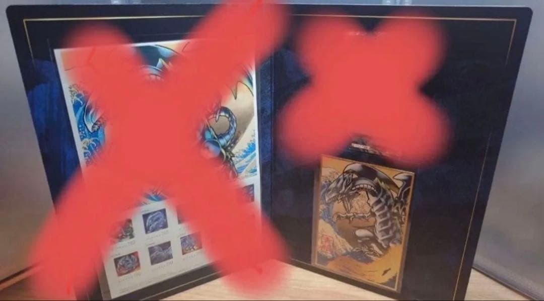 遊戯王　「青眼の白龍」浮世絵風 限定OCG フレーム　2セット