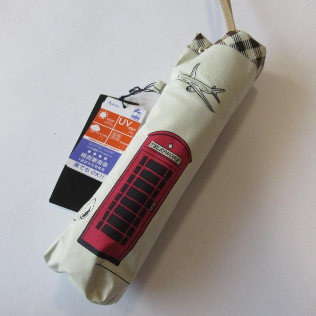 ■アクアスキュータム 日傘 晴雨兼用傘 / JAL機内販売限定 No.7