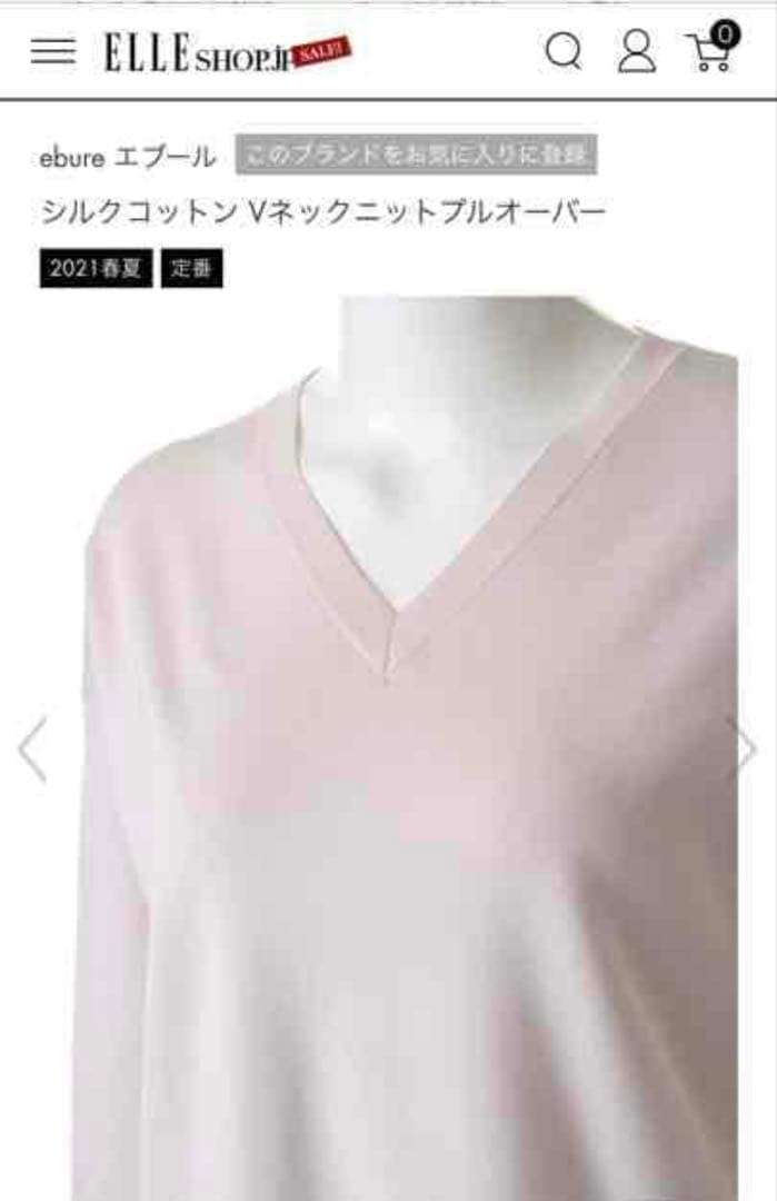 エブール★シルクコットン★Ｖネックプルオーバー