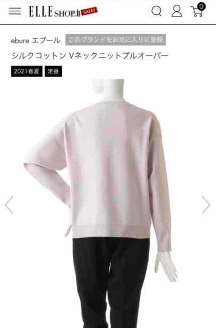 エブール★シルクコットン★Ｖネックプルオーバー