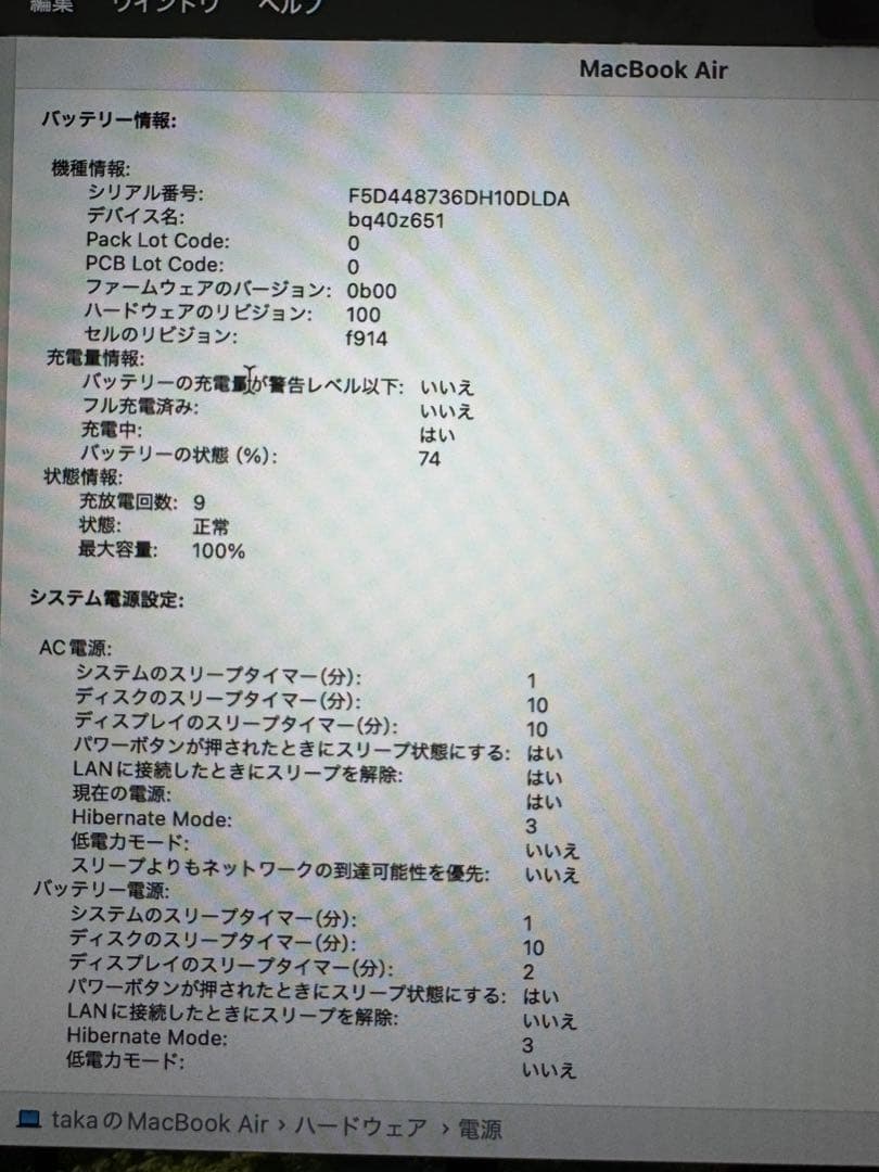MacBook本体 Apple MacBookAirM2