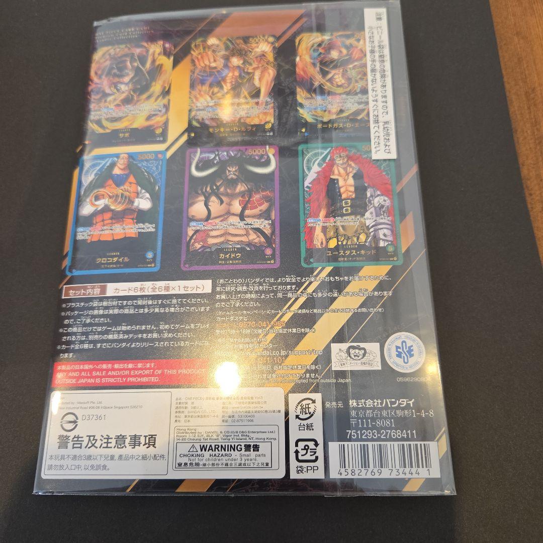 ワンピースカード　プレミアムカードコレクション　リーダーコレクション　新品未開封