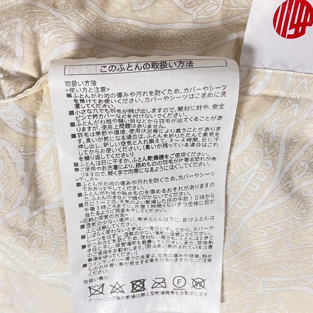 12/16まで出品　日本製　nishikawa 羽毛布団 150x210cm