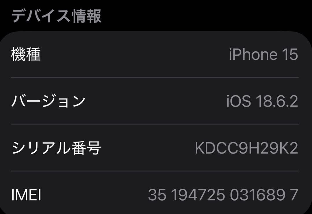 iPhone 15 ブラック 128GB 本体　SIMフリー