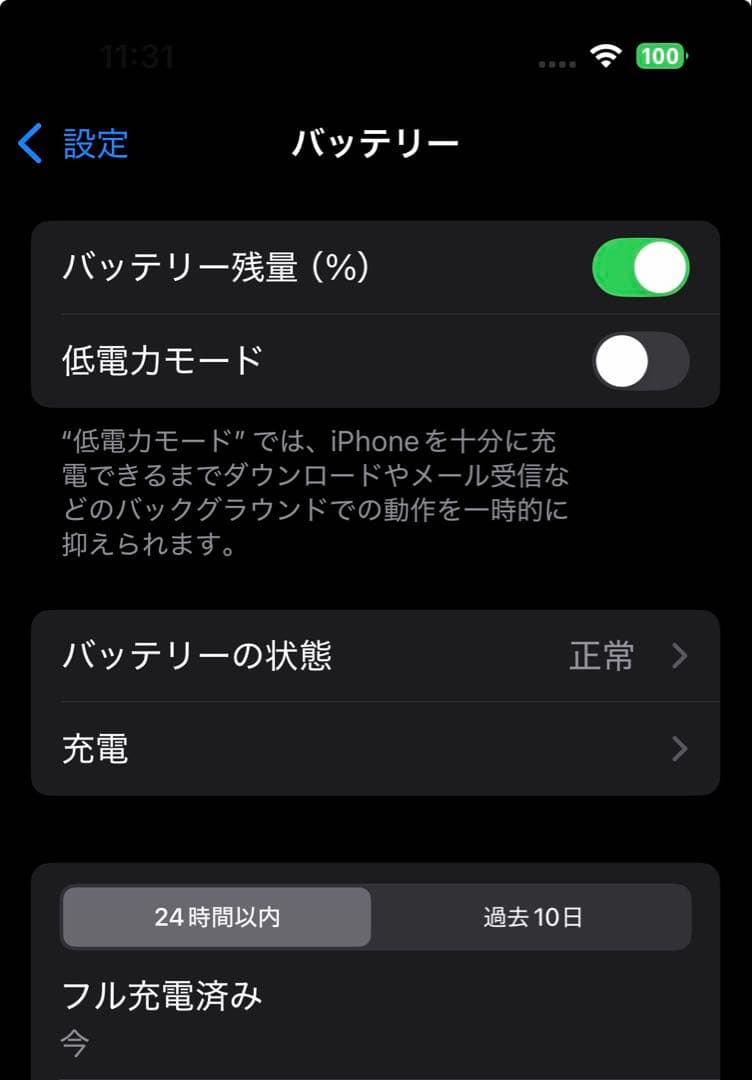 iPhone 15 ブラック 128GB 本体　SIMフリー