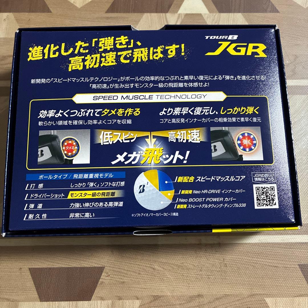 ブリヂストン TOUR B JGR ゴルフボール 白と黄2箱セット