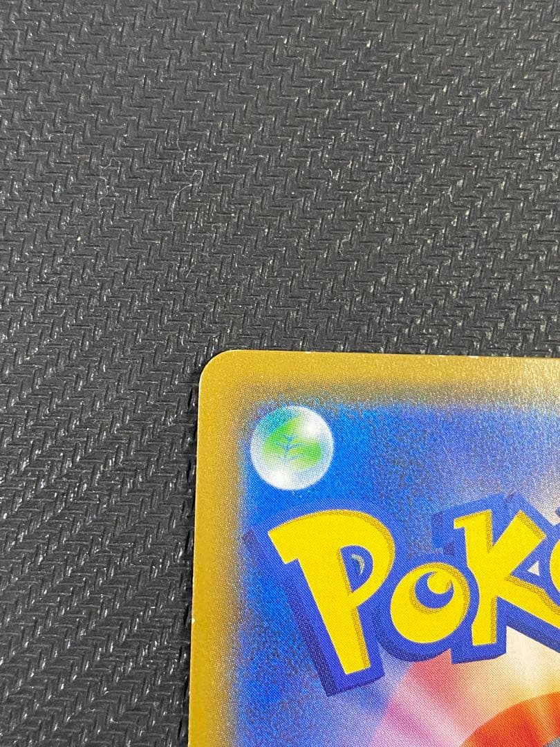 ピカチュウ：ポケモンセンター20周年記念キャンペーン PROMO SM-Pプロ…