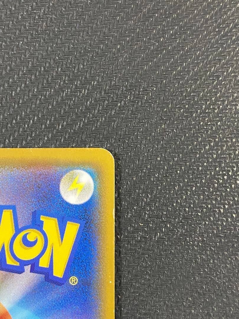 ピカチュウ：ポケモンセンター20周年記念キャンペーン PROMO SM-Pプロ…