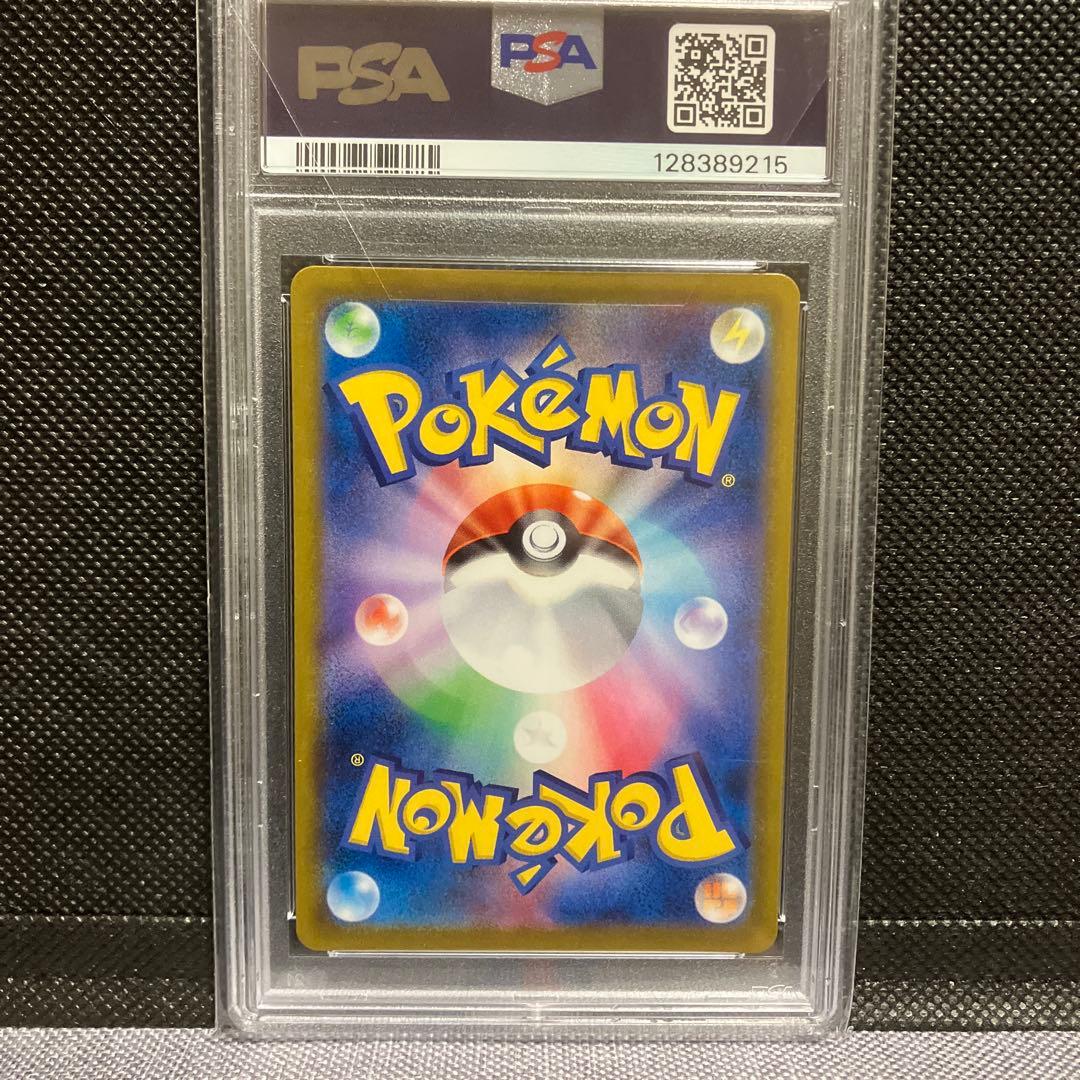 ま*！様 【PSA10】ブラッキーV CSR S8b VMAXクライマックス