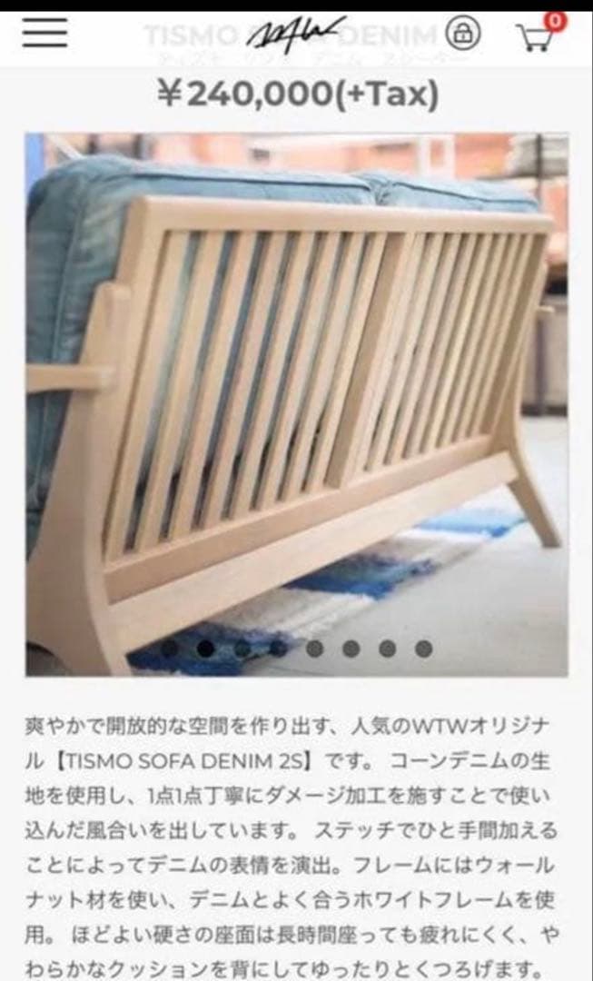 WTW TISMO ティズモ　デニム　2人掛けソファ 木製フレーム