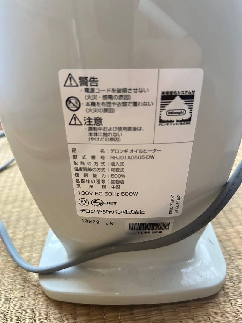 値下げDeLonghi オイルヒーター HJU1305D-OW