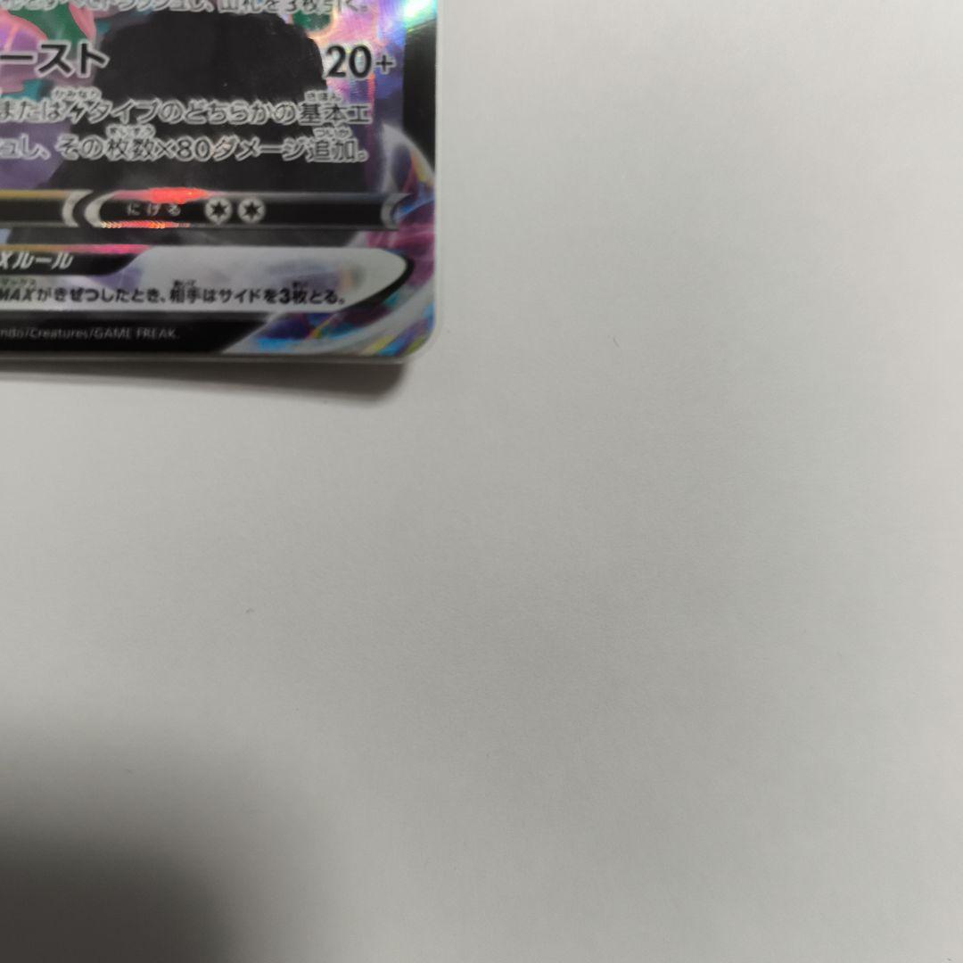 ゆ*う様 レックウザvmax csr　ポケモンカード