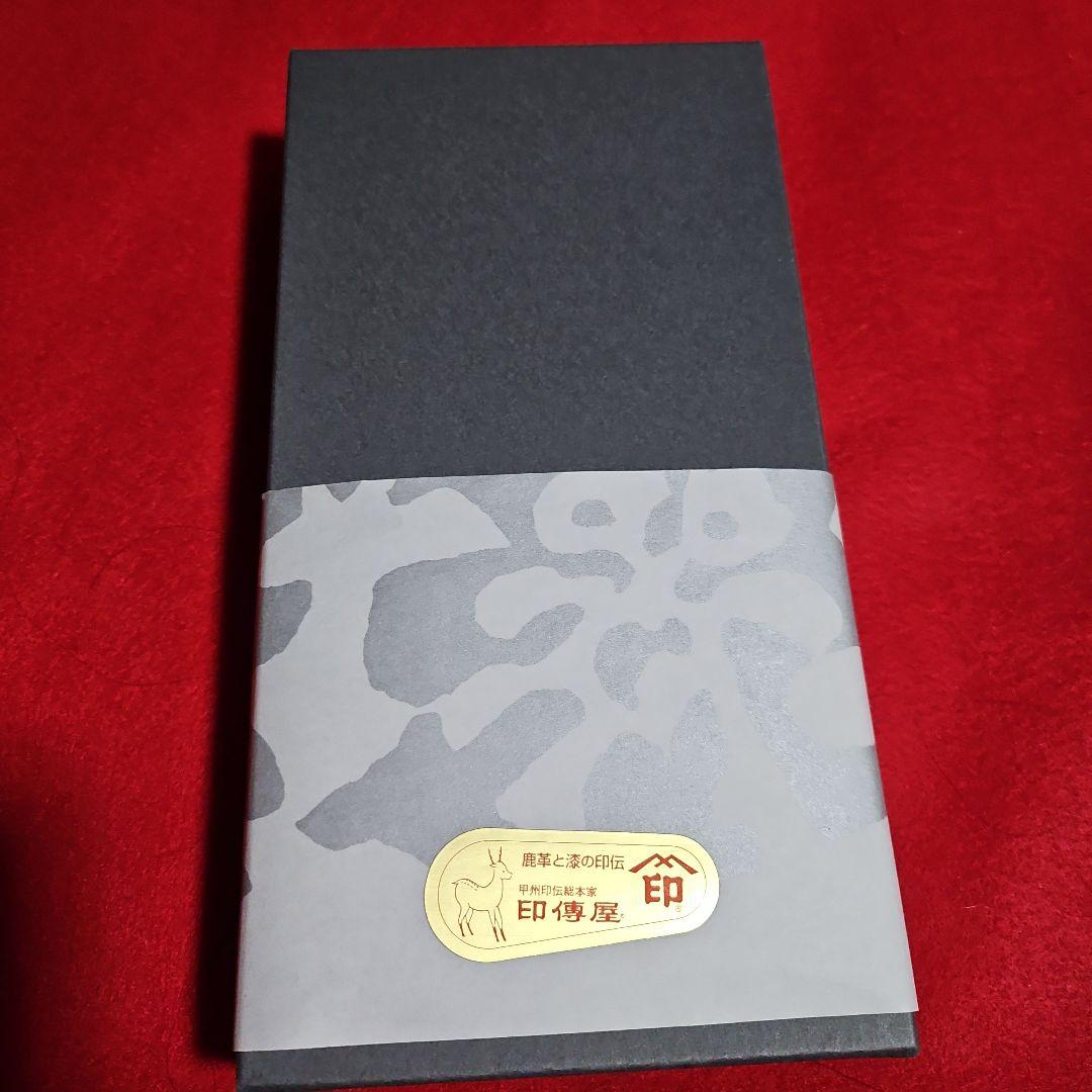 印伝鹿革トンボ柄ネイビー長財布