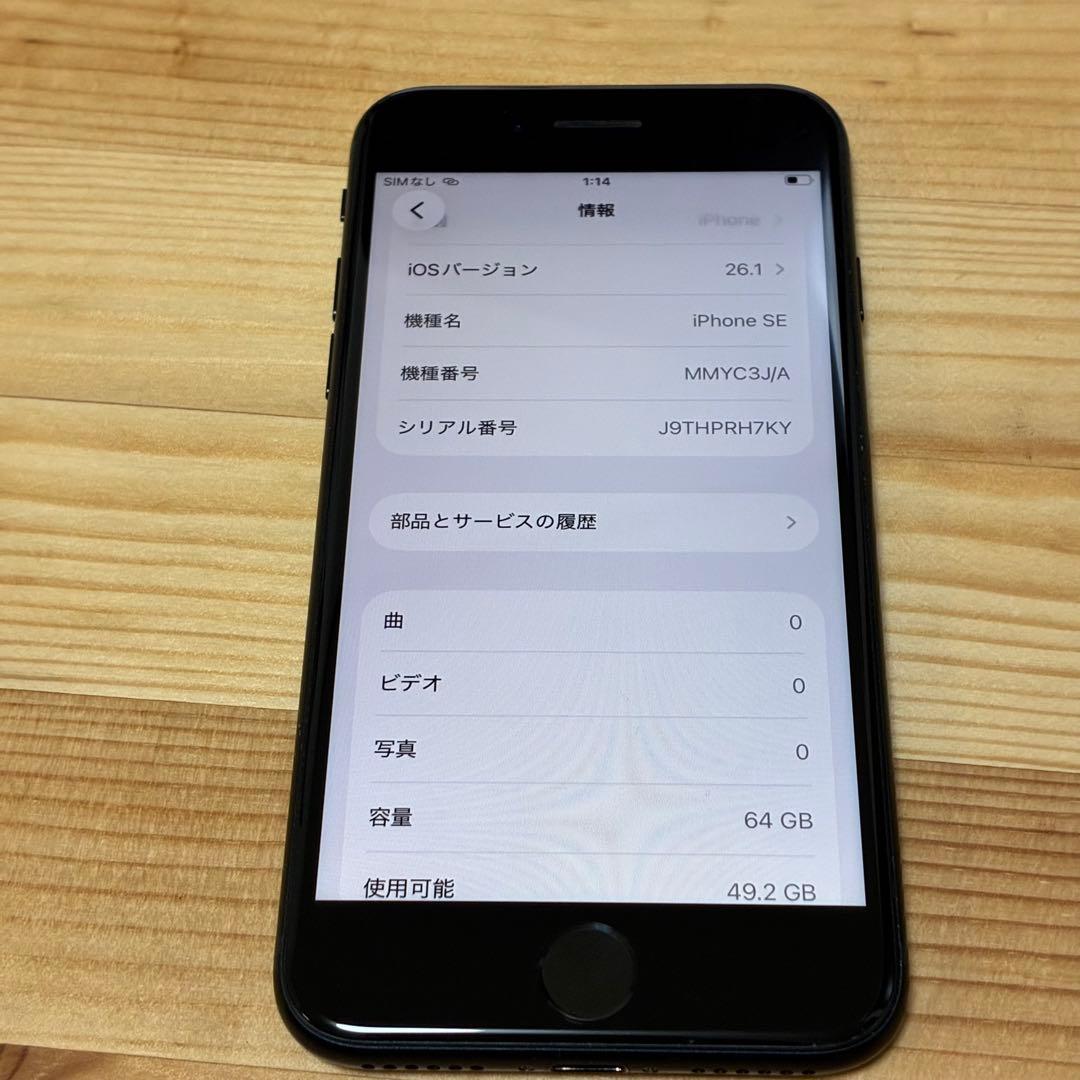 s*7様 バッテリー新品　iPhoneSE第3世代64GB SIMフリー　美品