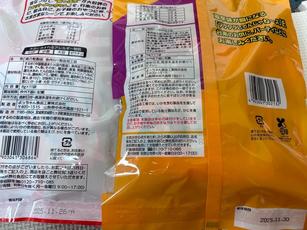 インスタント　レトルト　カップ麺　カップ焼そば　サトウのごはん他　まとめ売り